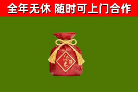 阜新烟酒回收酒鬼酒.jpg